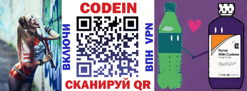 наркотики  Гусь-Хрустальный  Codein Purple Drank 