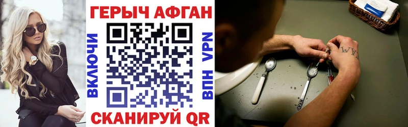 ГЕРОИН афганец  Гусь-Хрустальный 