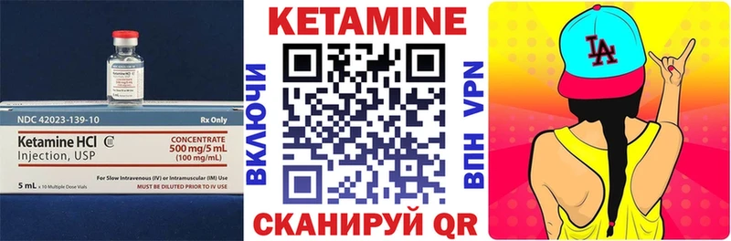 как найти   Гусь-Хрустальный  Кетамин VHQ 